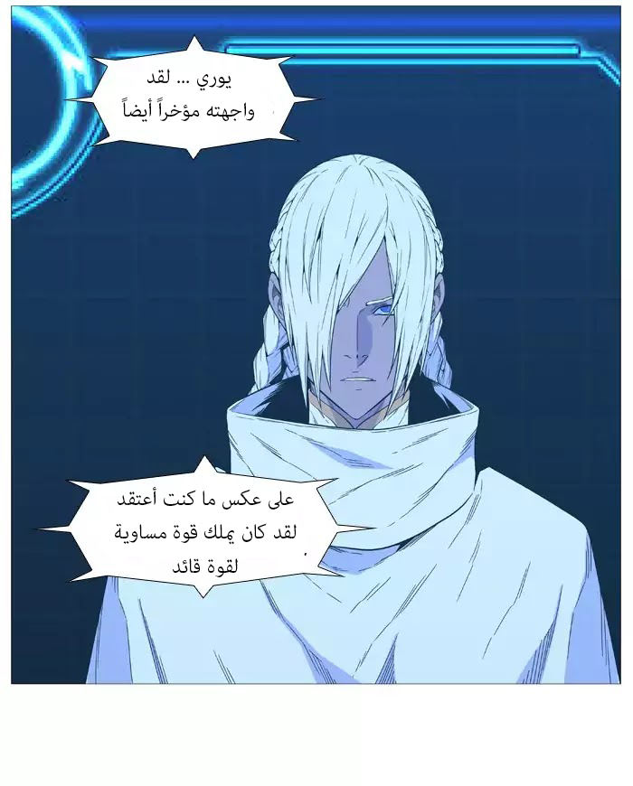 Noblesse: Chapter 518 - Page 21