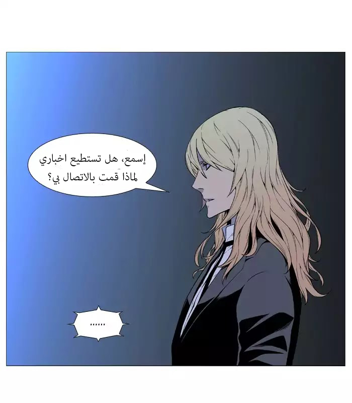 Noblesse: Chapter 518 - Page 23