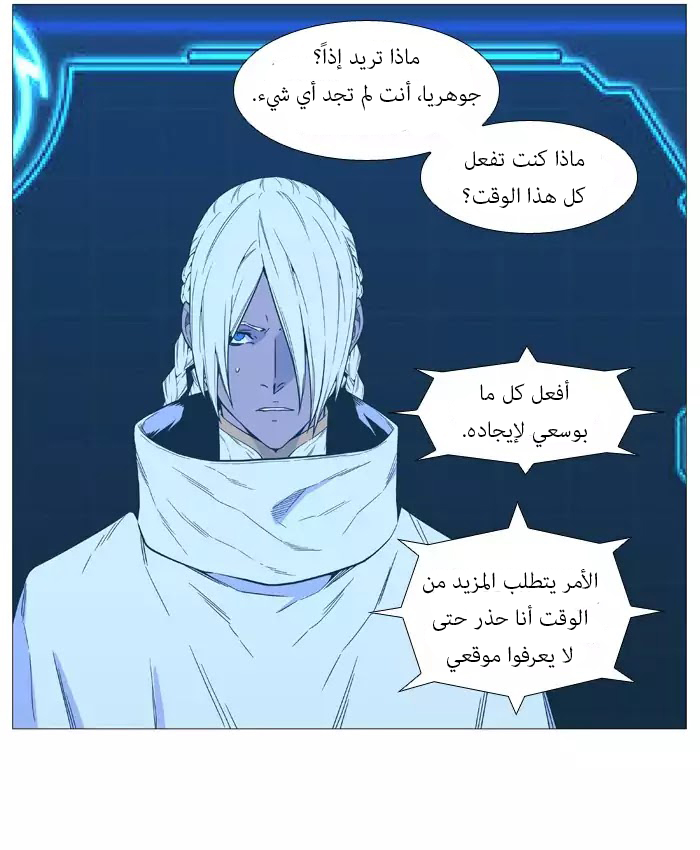 Noblesse: Chapter 518 - Page 28