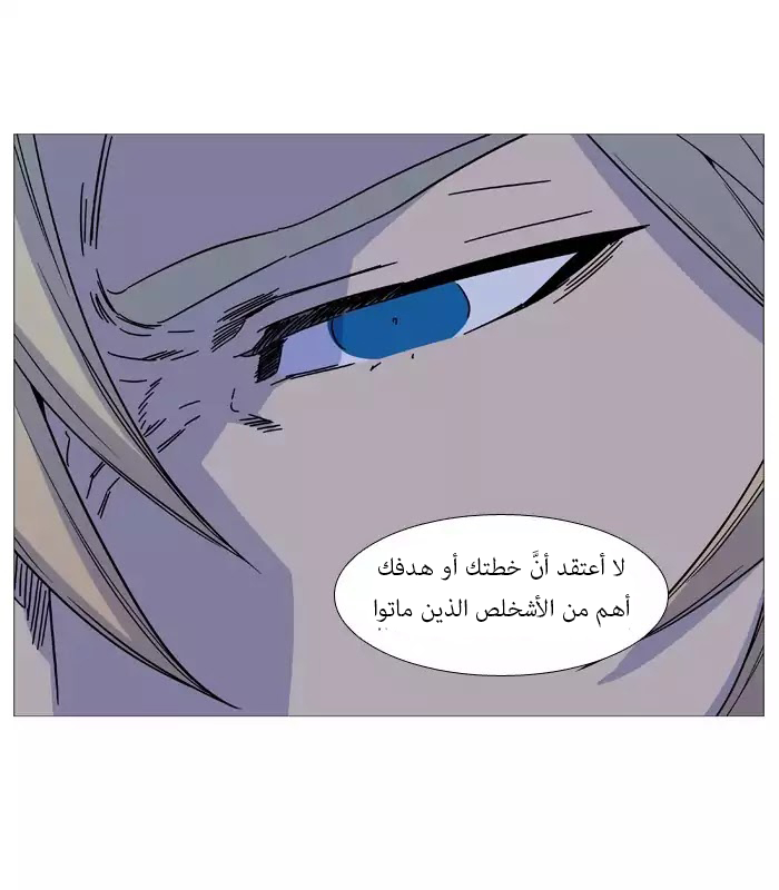 Noblesse: Chapter 518 - Page 30