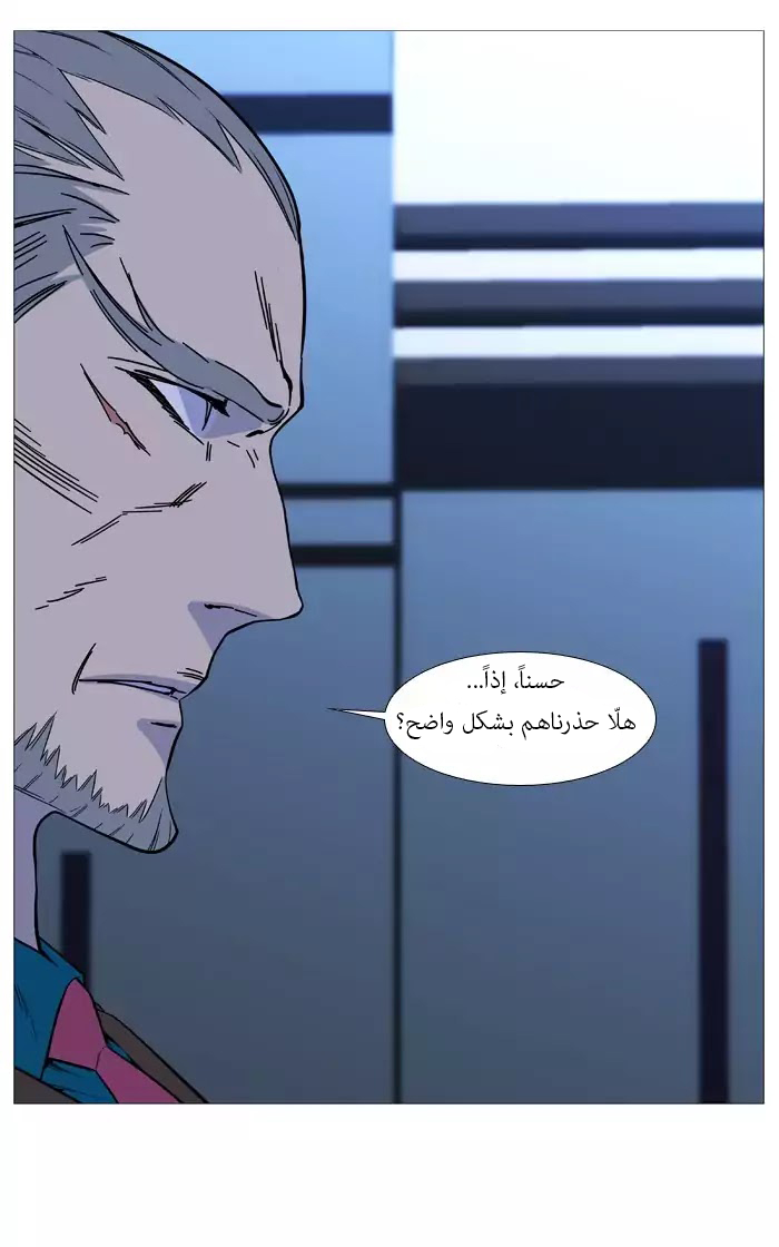 Noblesse: Chapter 518 - Page 42