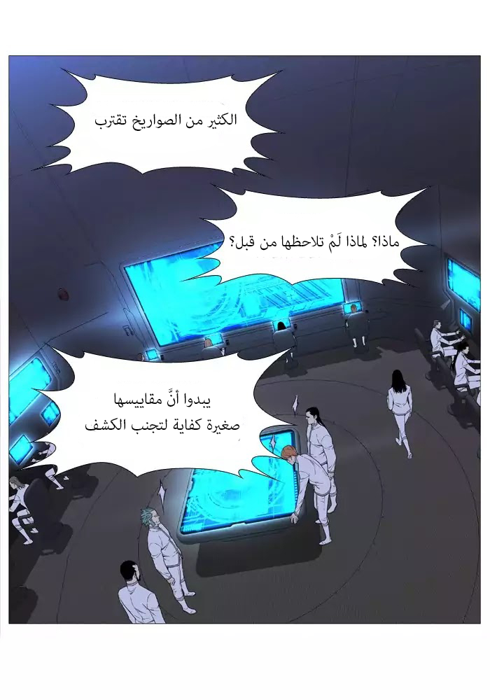 Noblesse: Chapter 518 - Page 50