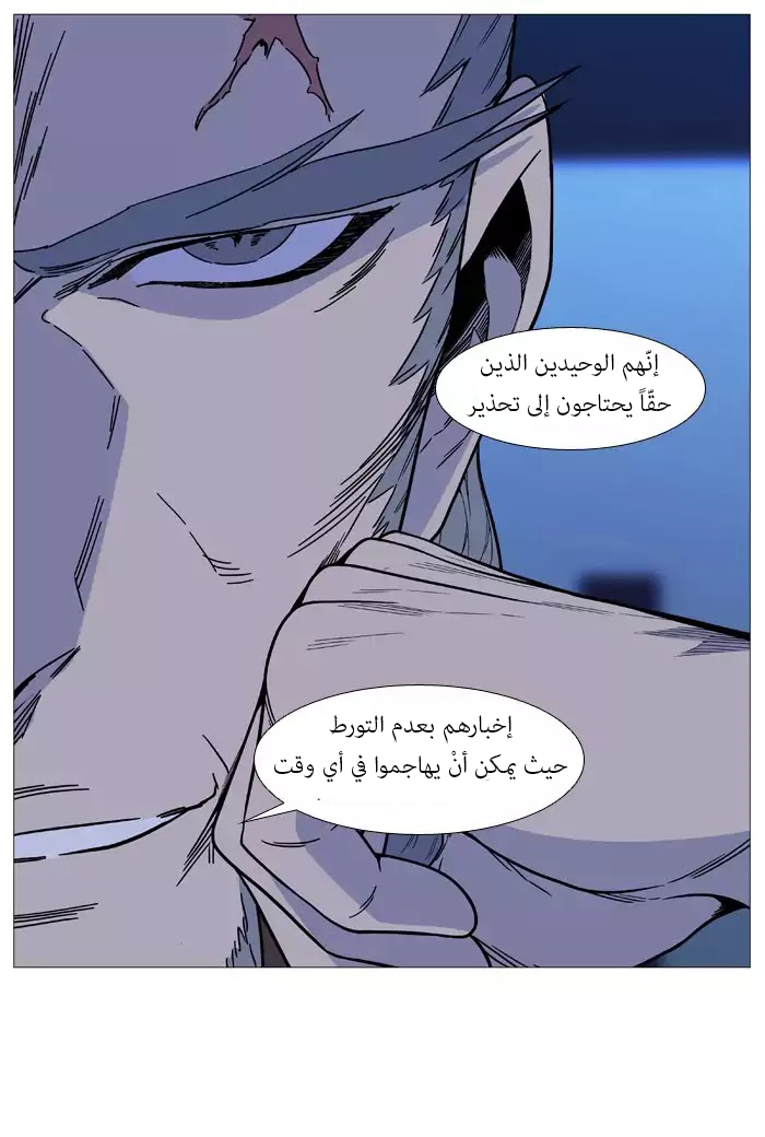 Noblesse: Chapter 518 - Page 64