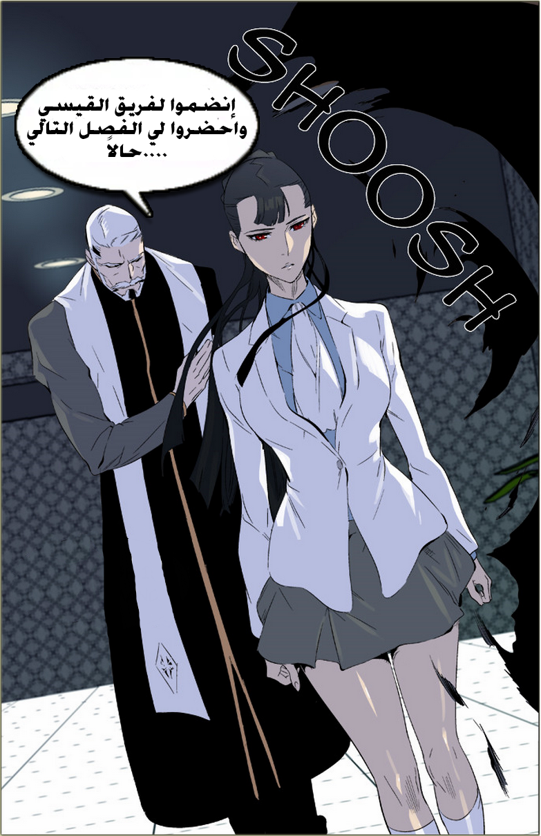 Noblesse: Chapter 518 - Page 76