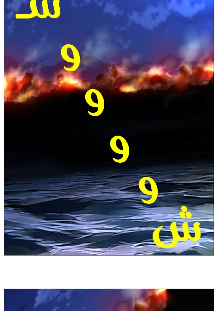 Noblesse: Chapter 519 - Page 3