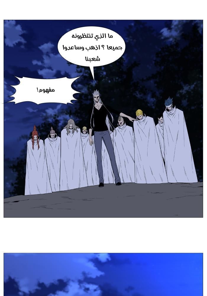 Noblesse: Chapter 519 - Page 6