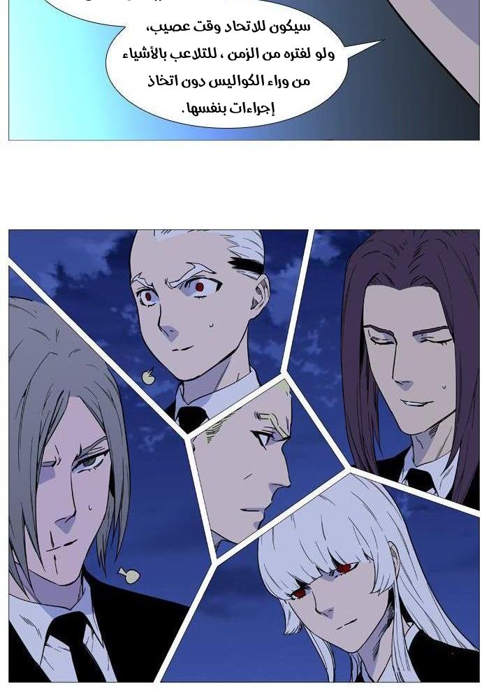 Noblesse: Chapter 519 - Page 26