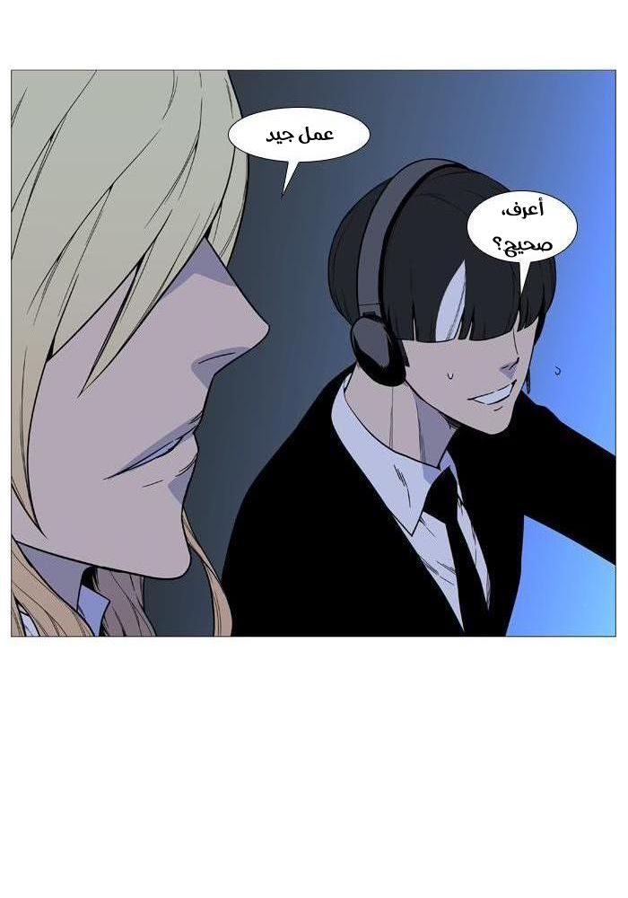 Noblesse: Chapter 519 - Page 27
