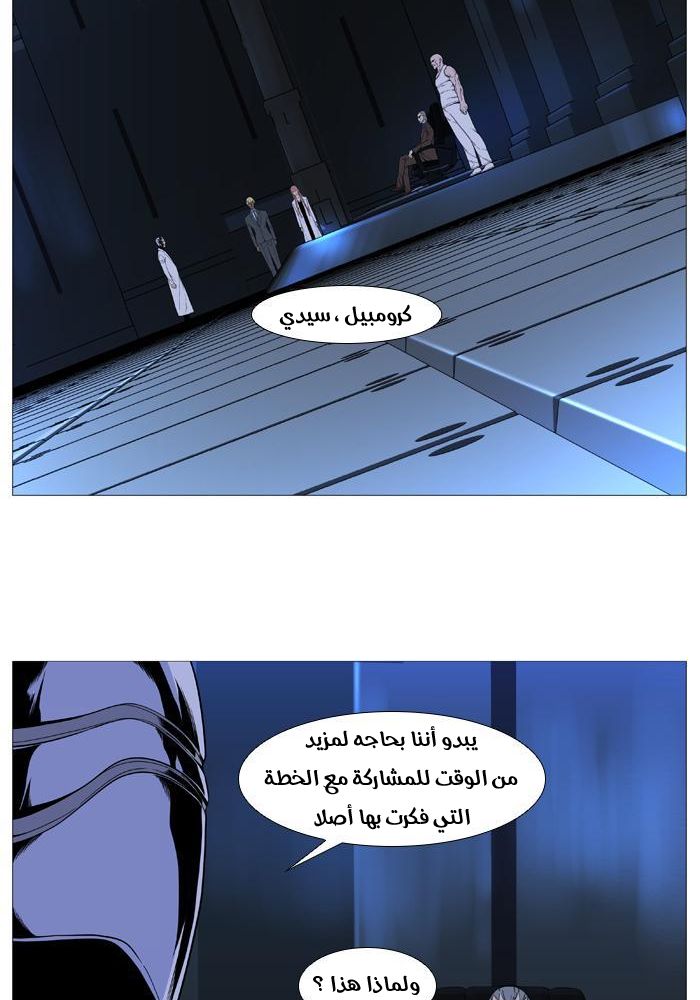 Noblesse: Chapter 519 - Page 29