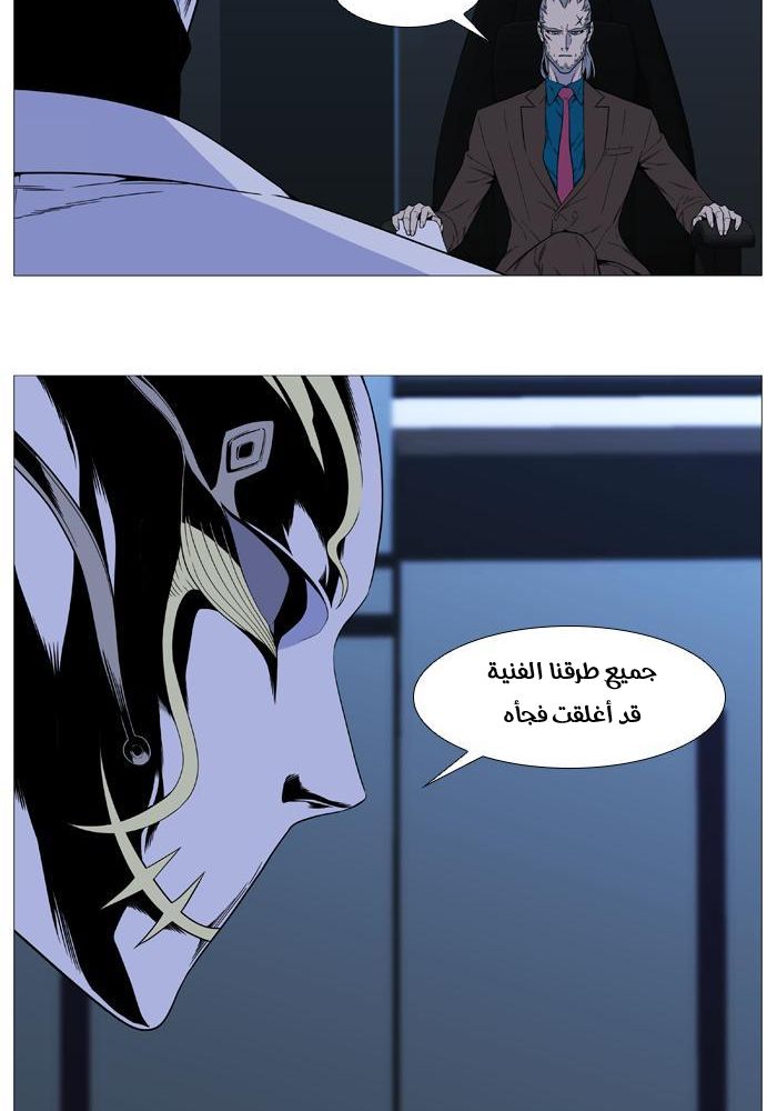 Noblesse: Chapter 519 - Page 30