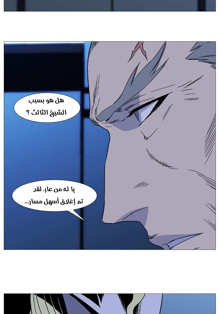 Noblesse: Chapter 519 - Page 31