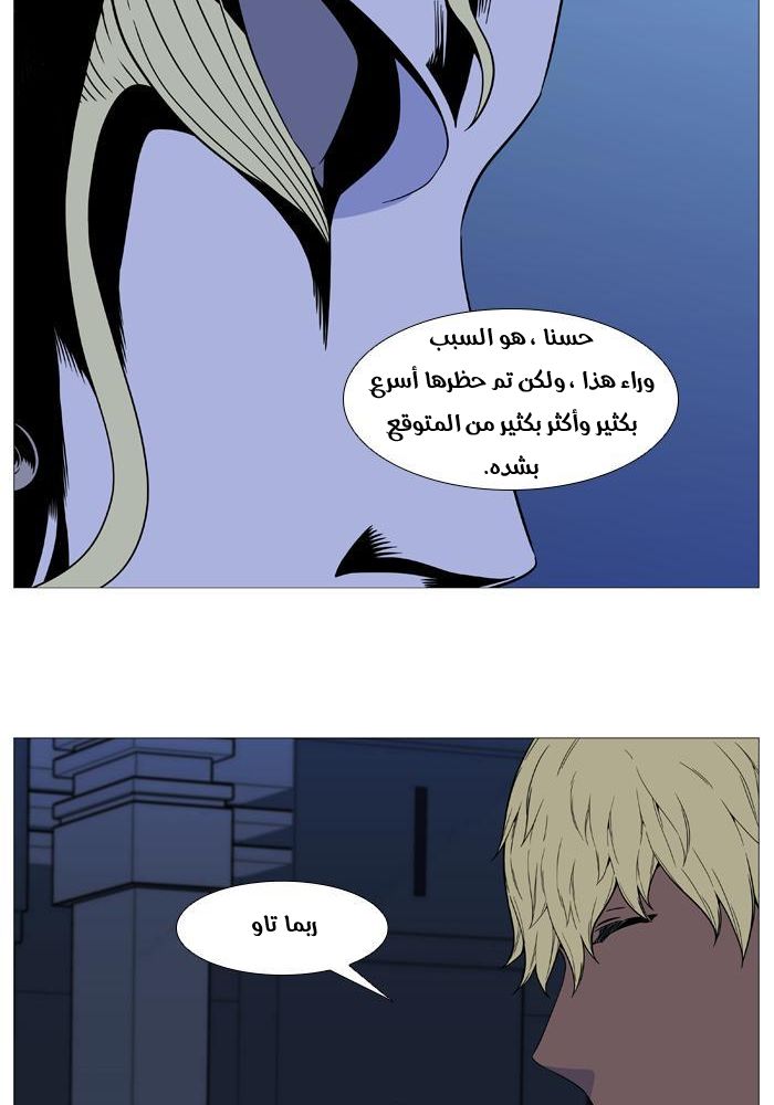 Noblesse: Chapter 519 - Page 32