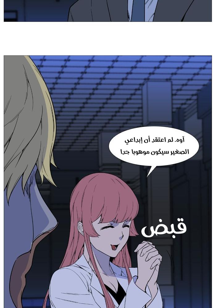 Noblesse: Chapter 519 - Page 35