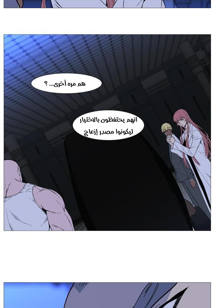 Noblesse: Chapter 519 - Page 36