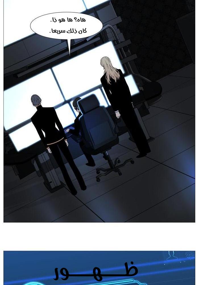 Noblesse: Chapter 519 - Page 45