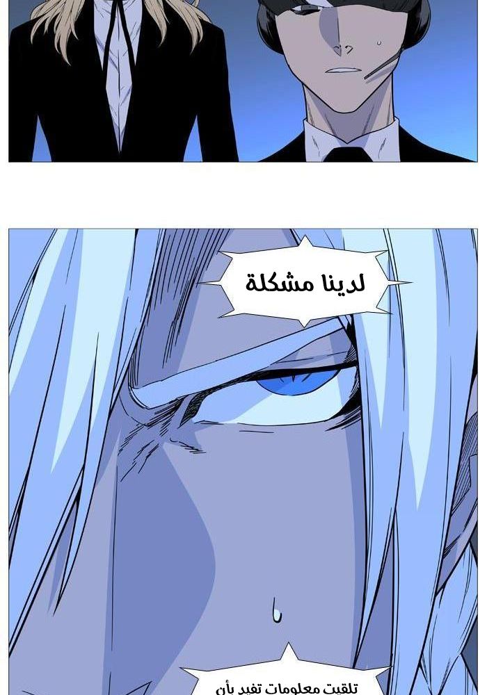 Noblesse: Chapter 519 - Page 47