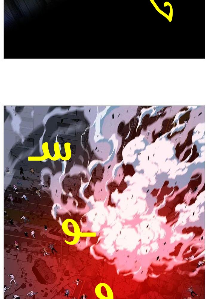 Noblesse: Chapter 519 - Page 50