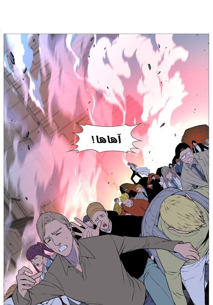 Noblesse: Chapter 519 - Page 52