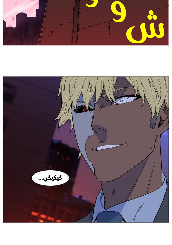 Noblesse: Chapter 519 - Page 58