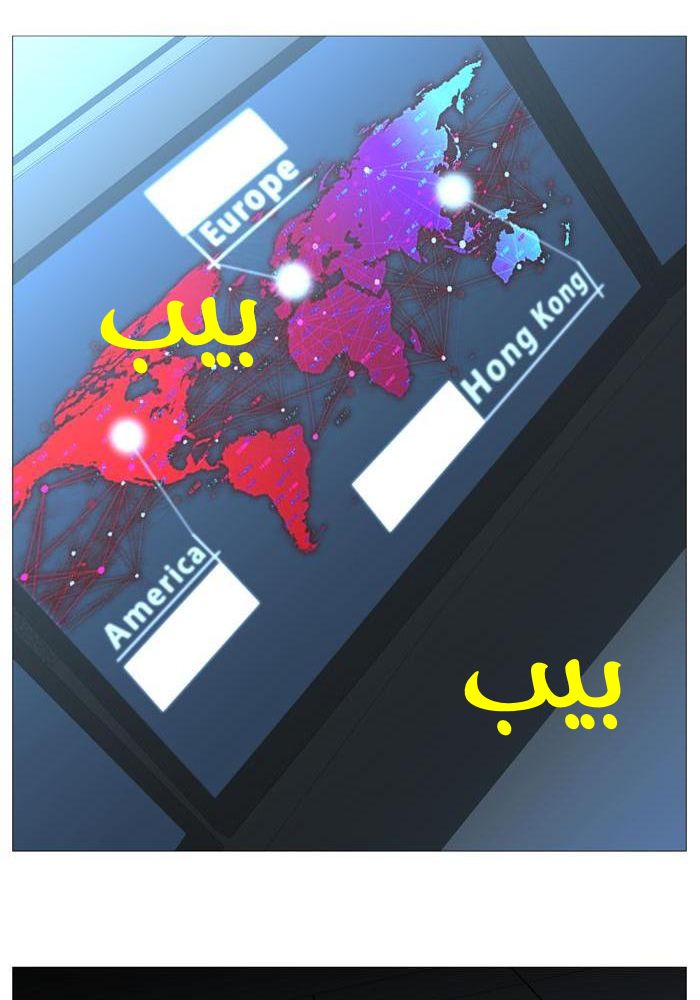 Noblesse: Chapter 519 - Page 59