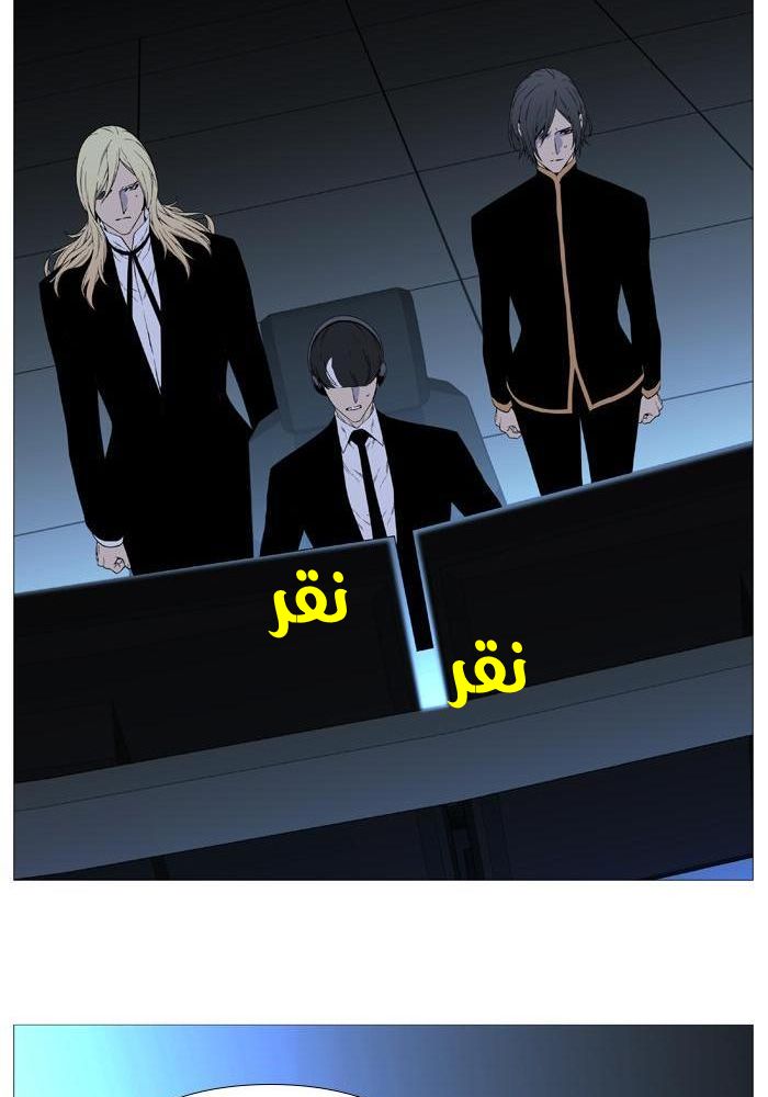 Noblesse: Chapter 519 - Page 60