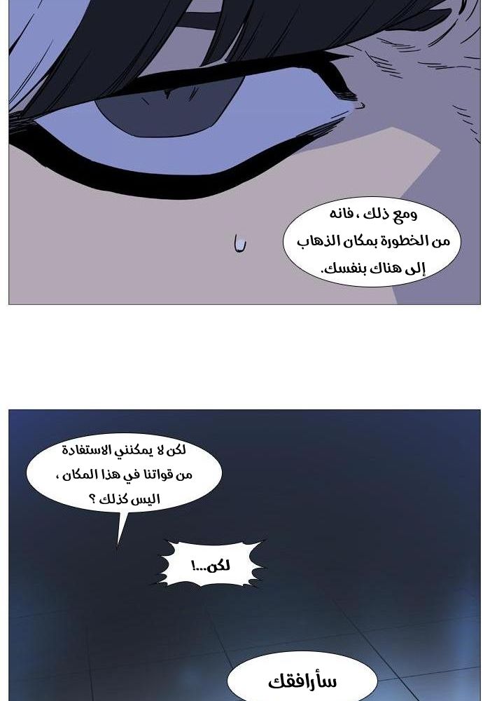 Noblesse: Chapter 519 - Page 64