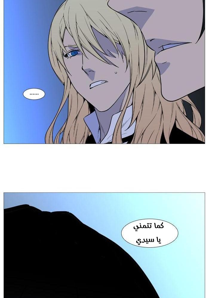 Noblesse: Chapter 519 - Page 66