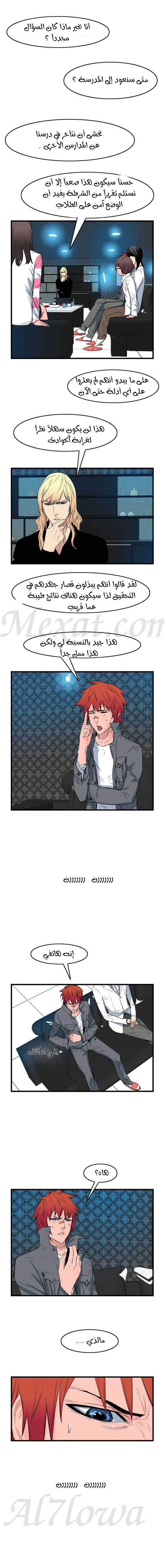 Noblesse: Chapter 52 - Page 4