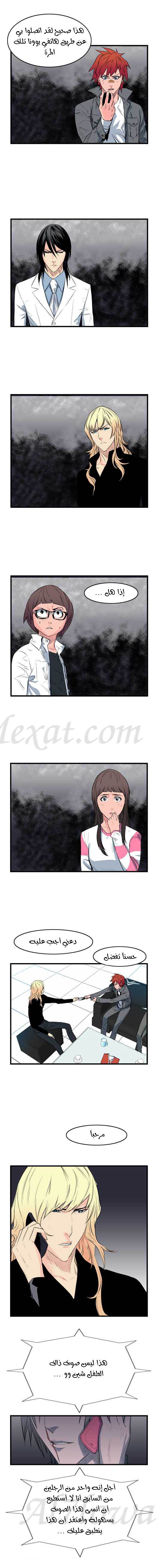 Noblesse: Chapter 52 - Page 6