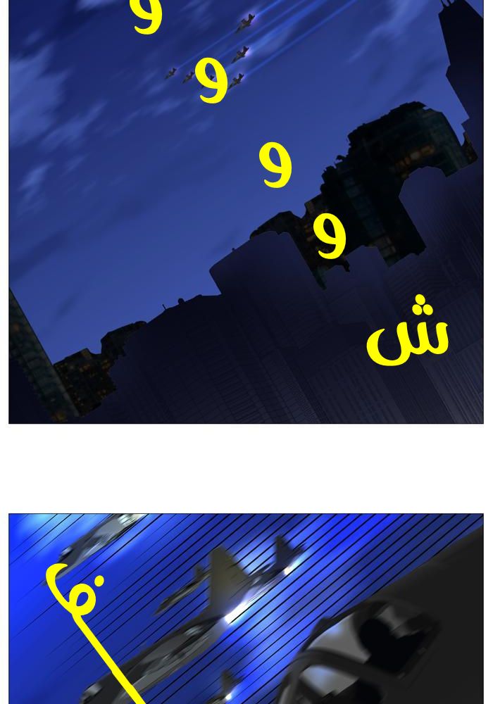 Noblesse: Chapter 520 - Page 3