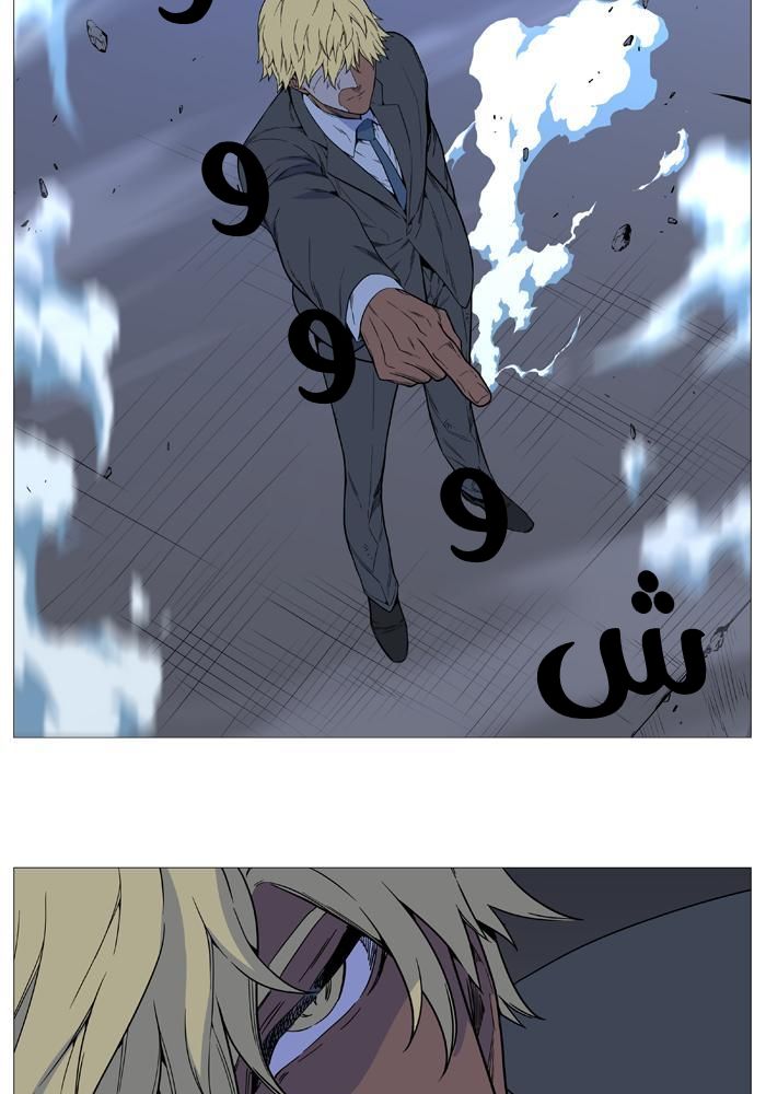 Noblesse: Chapter 520 - Page 8