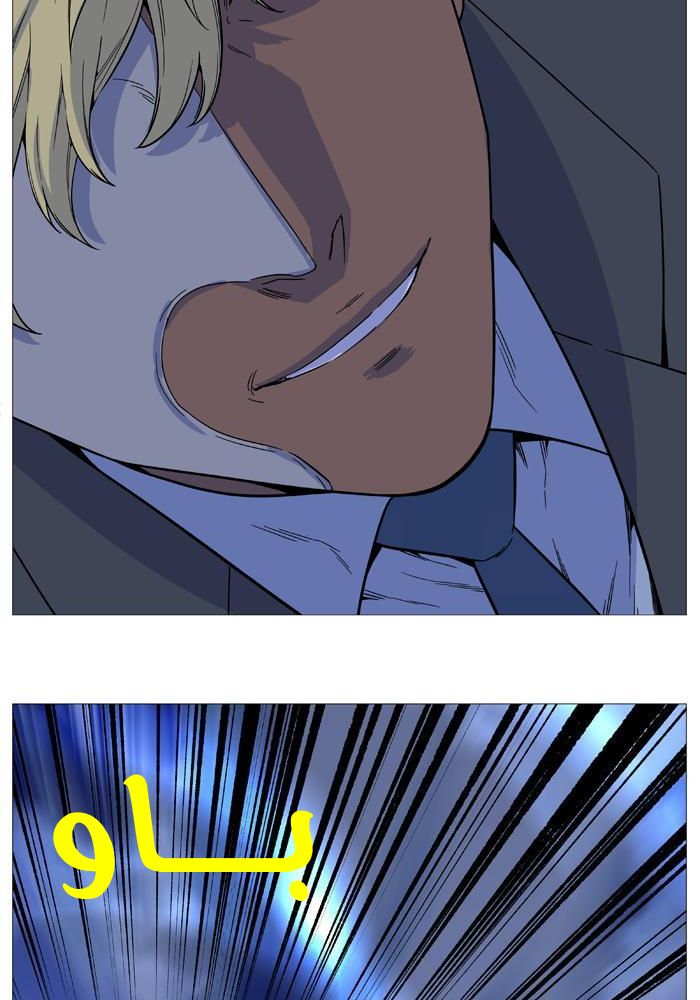 Noblesse: Chapter 520 - Page 9