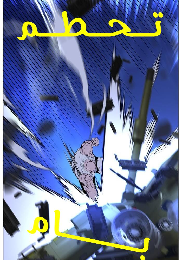 Noblesse: Chapter 520 - Page 13