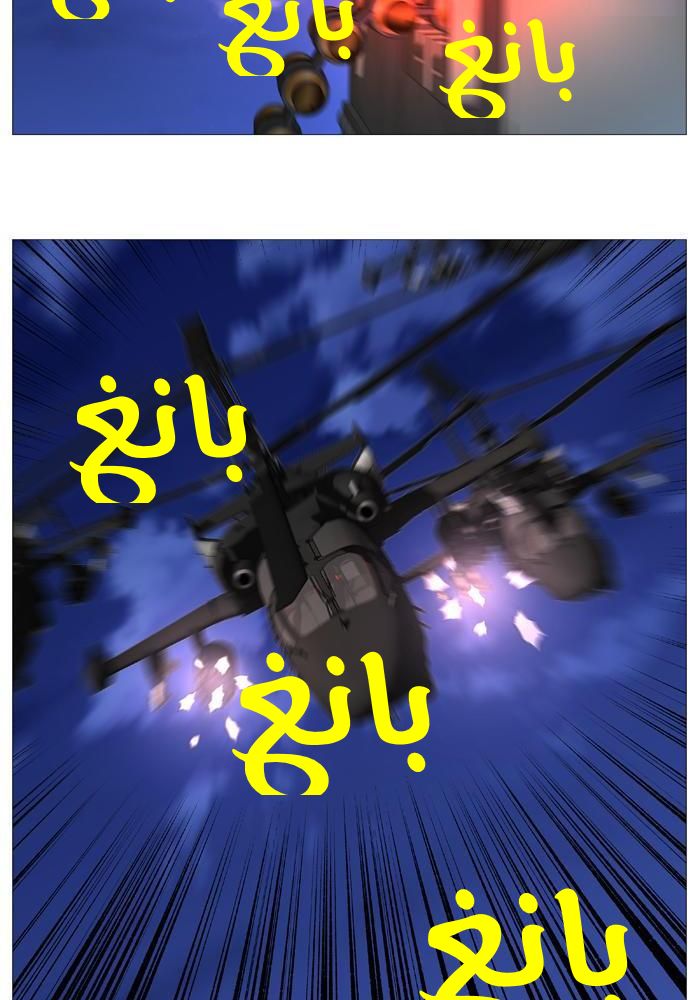 Noblesse: Chapter 520 - Page 15