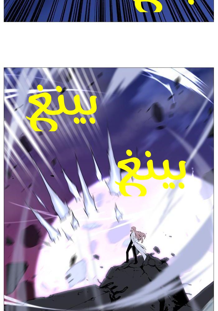 Noblesse: Chapter 520 - Page 16