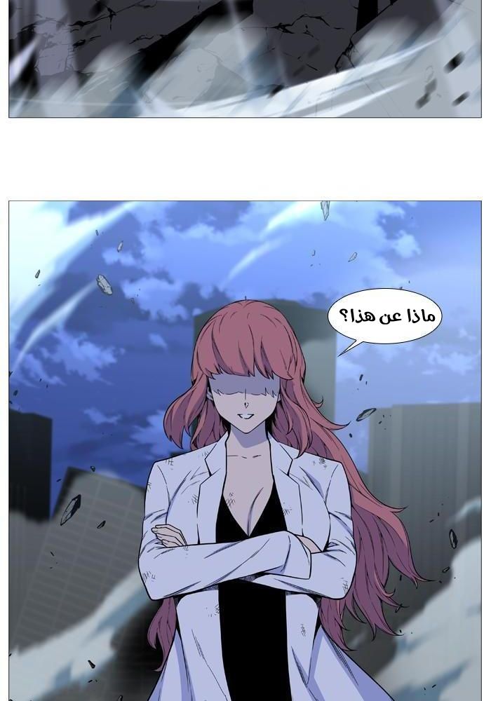 Noblesse: Chapter 520 - Page 17