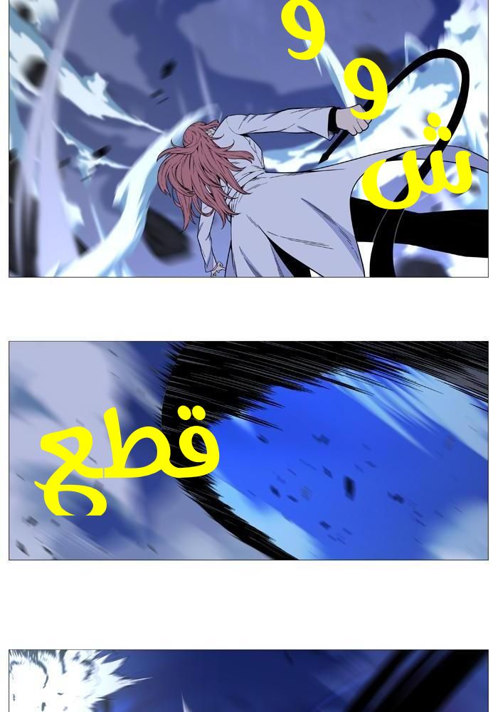 Noblesse: Chapter 520 - Page 20