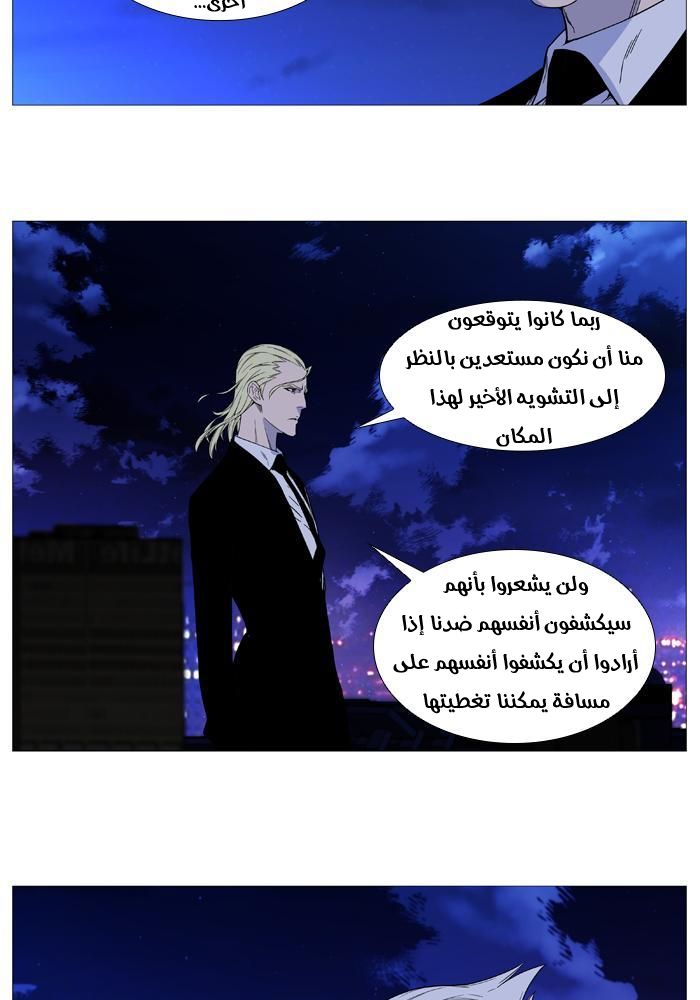 Noblesse: Chapter 520 - Page 34