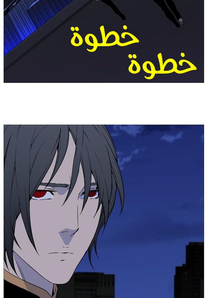 Noblesse: Chapter 520 - Page 40