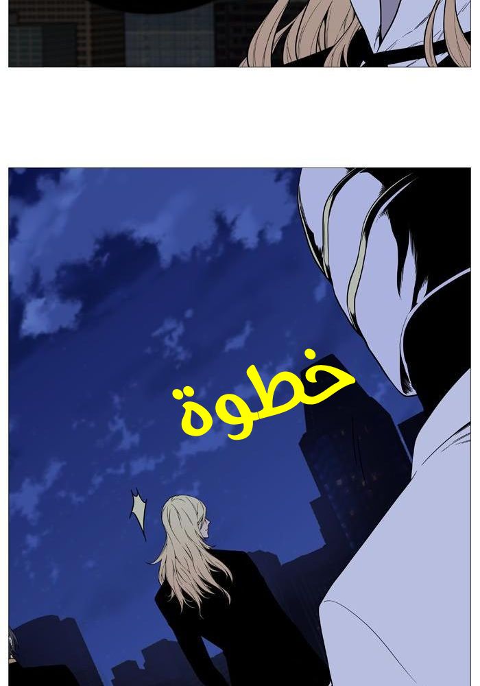 Noblesse: Chapter 520 - Page 42