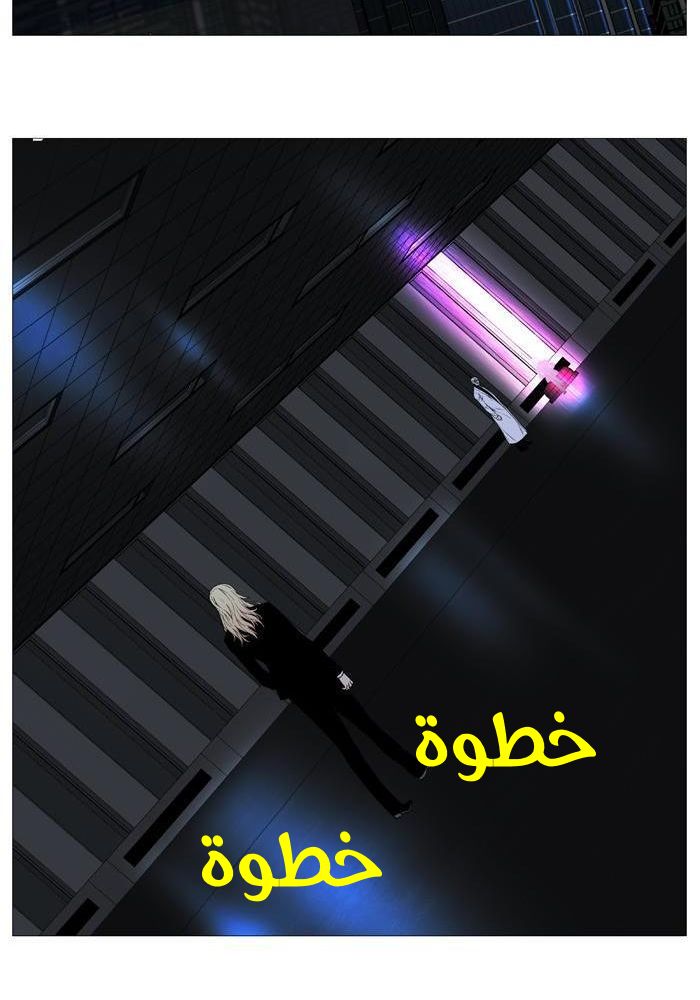 Noblesse: Chapter 520 - Page 46