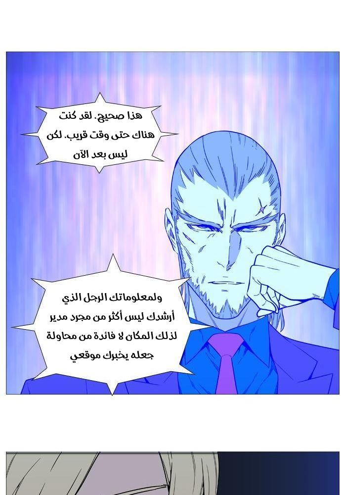 Noblesse: Chapter 520 - Page 49