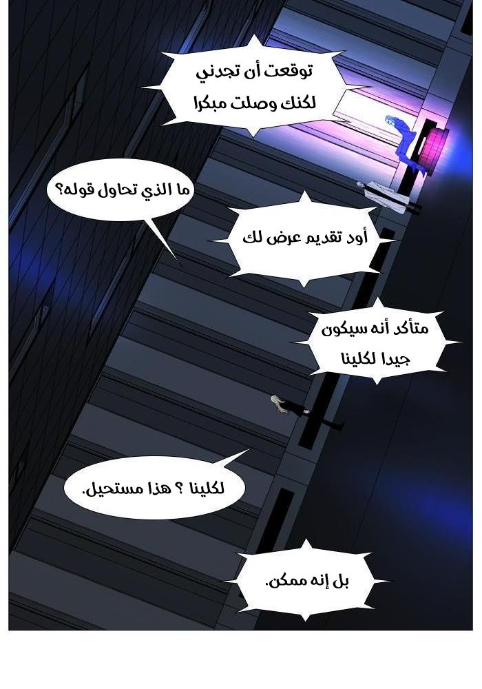 Noblesse: Chapter 520 - Page 51