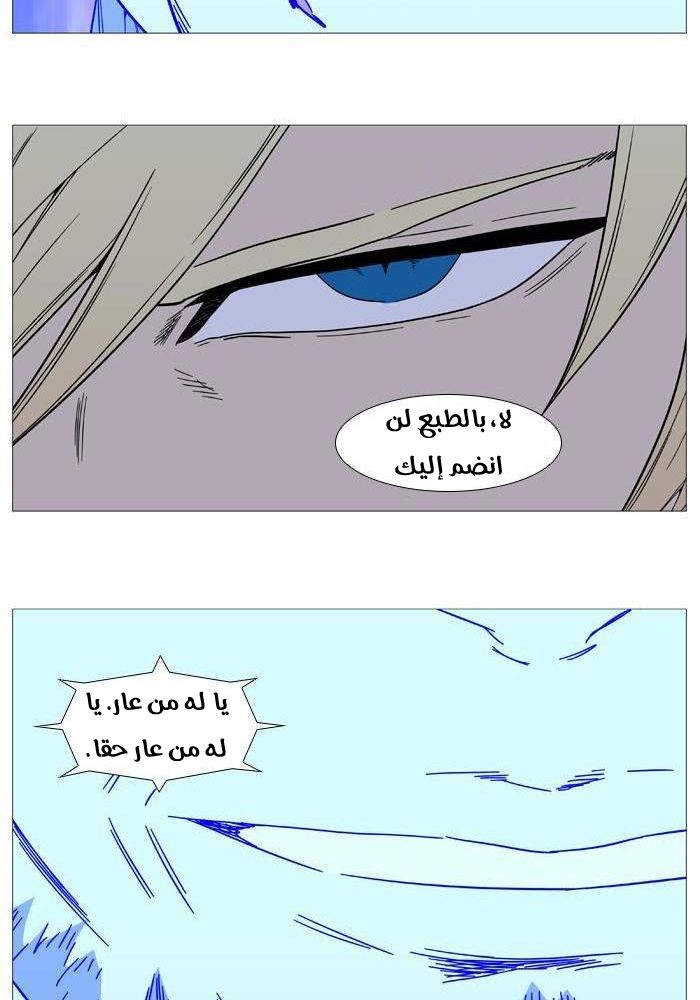 Noblesse: Chapter 520 - Page 55