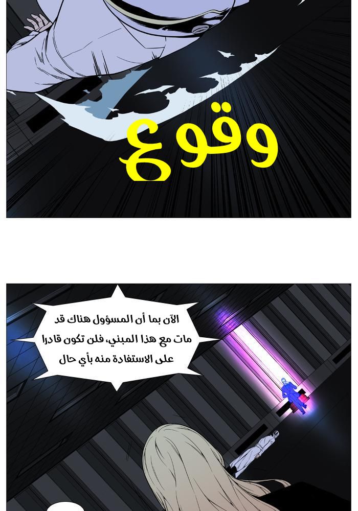 Noblesse: Chapter 520 - Page 63