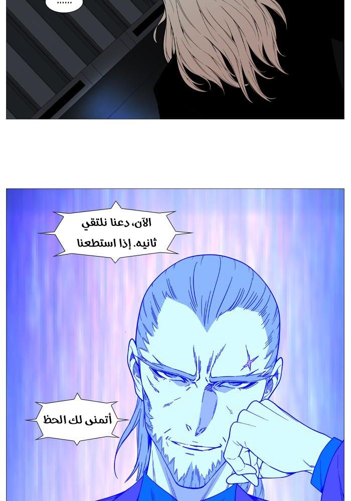 Noblesse: Chapter 520 - Page 64