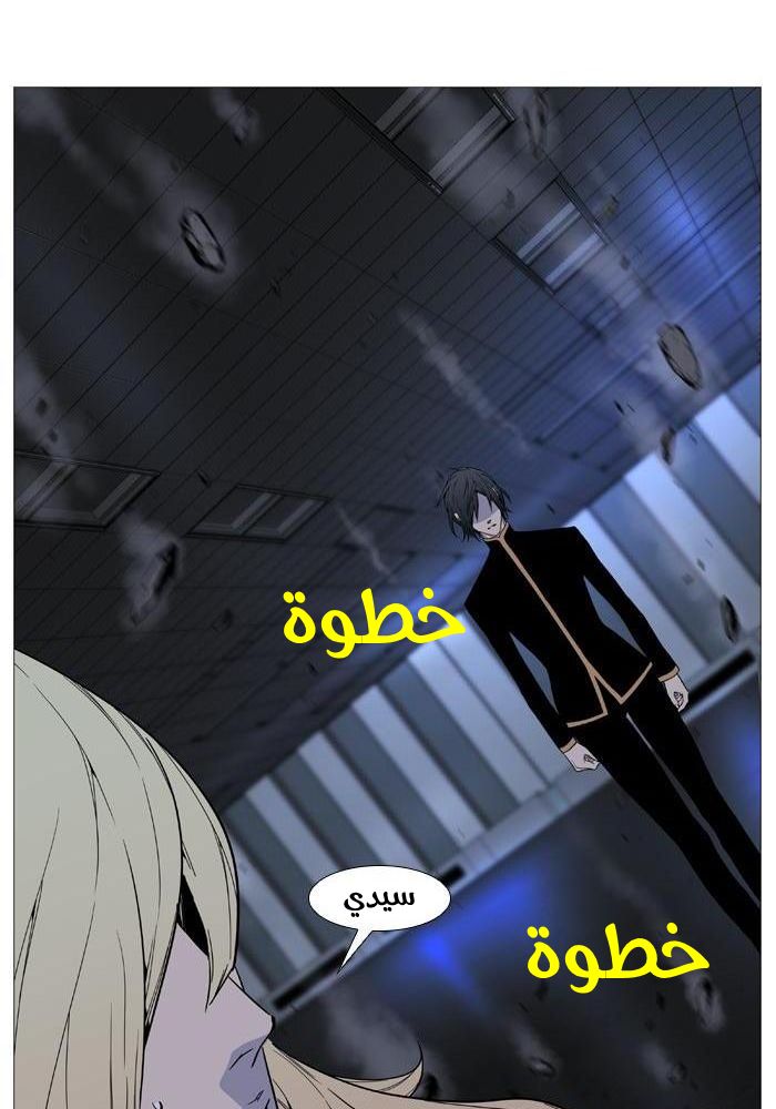 Noblesse: Chapter 520 - Page 72