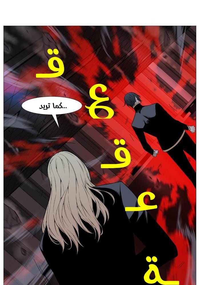 Noblesse: Chapter 520 - Page 77