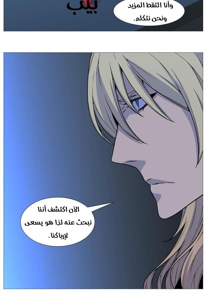 Noblesse: Chapter 521 - Page 15
