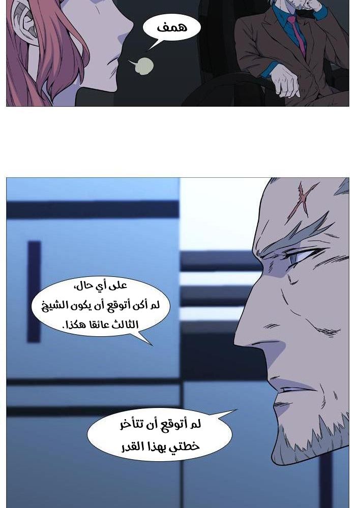 Noblesse: Chapter 521 - Page 20